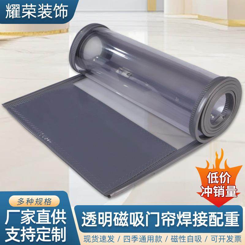 空调门帘PVC磁吸门帘家用商用店铺超市门口隔热防蚊防风磁吸门帘