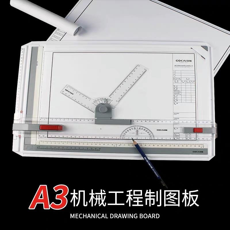 A3绘图板便携式绘图板绘画模板建筑考试制图板工程专业绘图尺