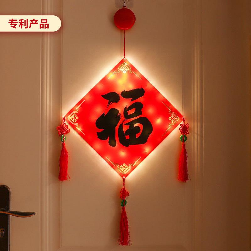 发光立体福字挂件2025蛇年生肖氛围亚克力挂门贴装饰布置挂饰用品