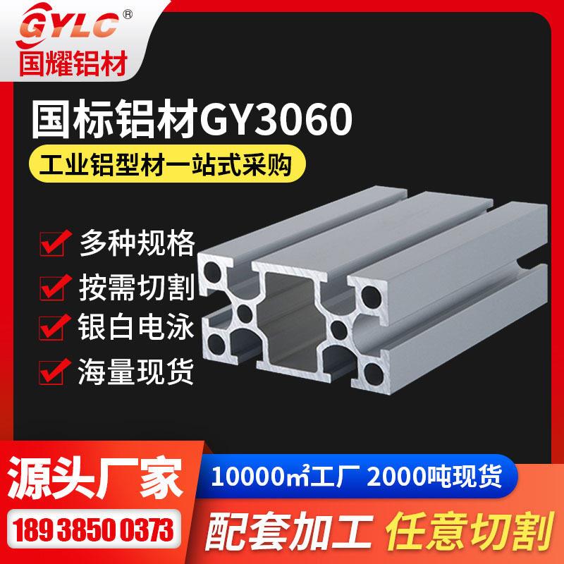 广东4080工业铝型材 机械框架设备2.0加厚电泳表面4080工业铝型材