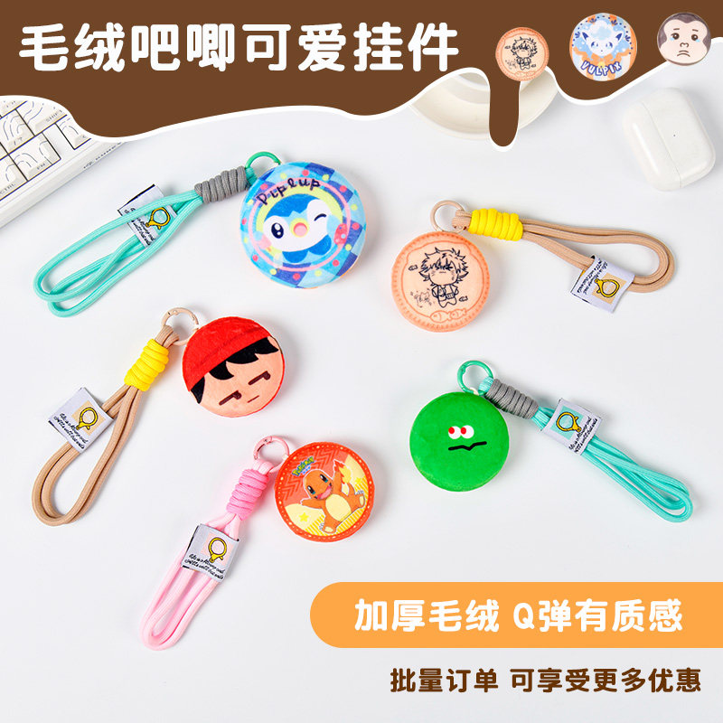 毛绒吧唧马口铁周边挂件文创周边图片