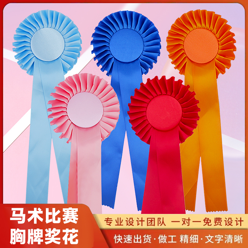 咏信工艺定制奖花马术比赛