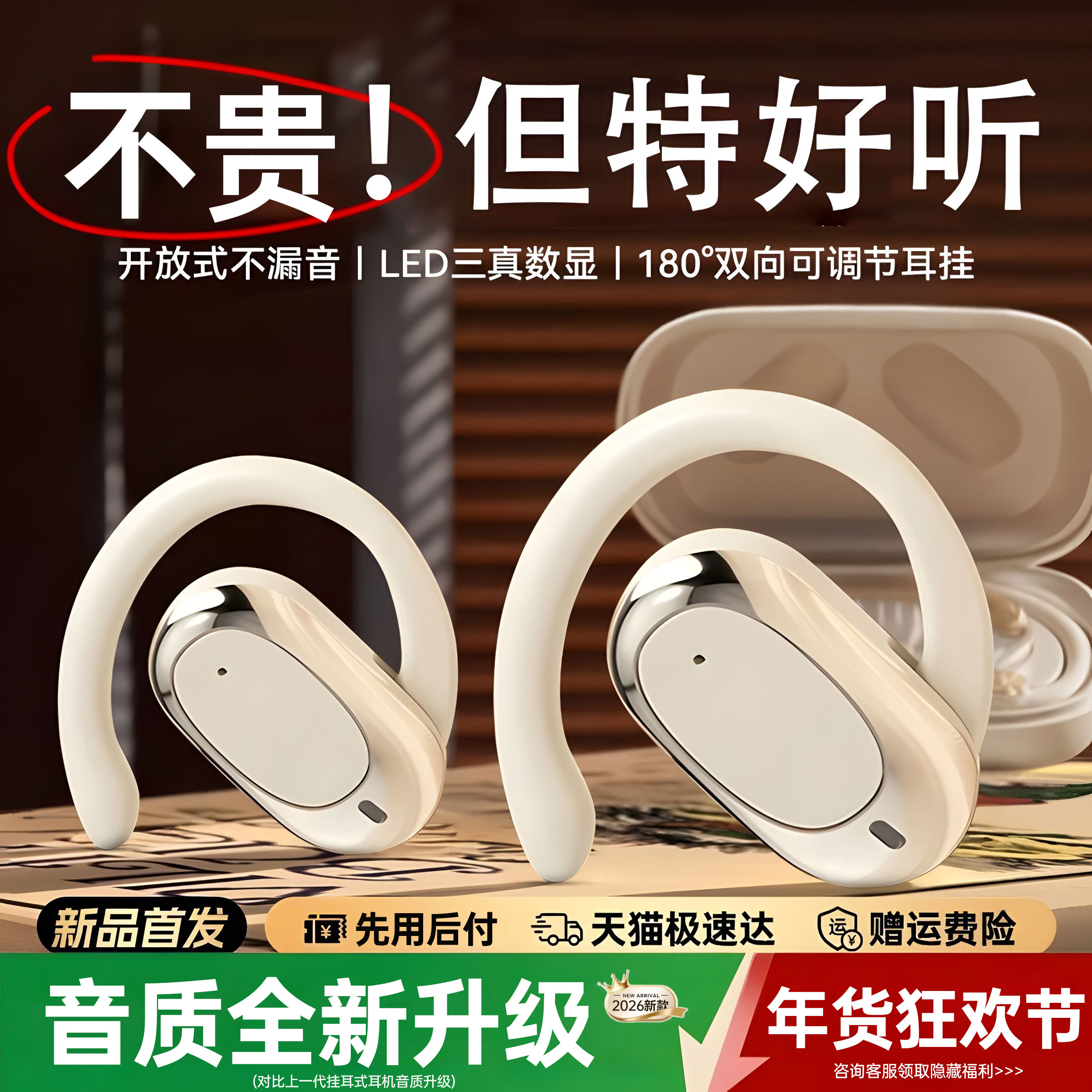 蓝牙耳机挂耳式2026新款骨传导降噪不入耳高音质无线运动跑步专用