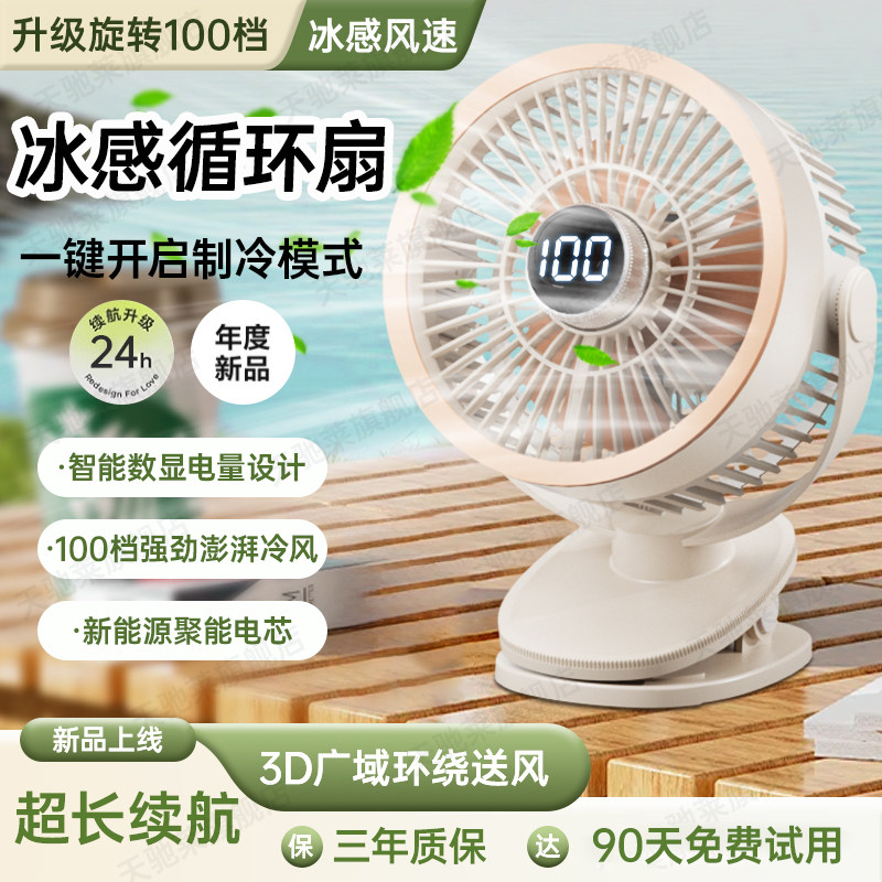 智能APP定时调控】2026新款桌面小风扇超强力静音办公室桌上usb电风扇厨房宿舍床上学生上课婴儿车载夹式小型
