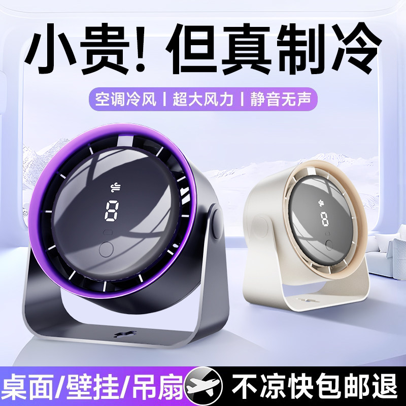 【2026智能AI自然风】APP小风扇图片
