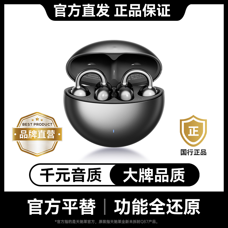 蓝牙耳机耳夹式无线气骨传导不入耳运动跑步2025新款适用小米OVP