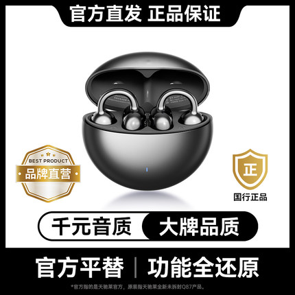 蓝牙耳机耳夹式无线气骨传导不入耳运动跑步2025新款适用小米OVP
