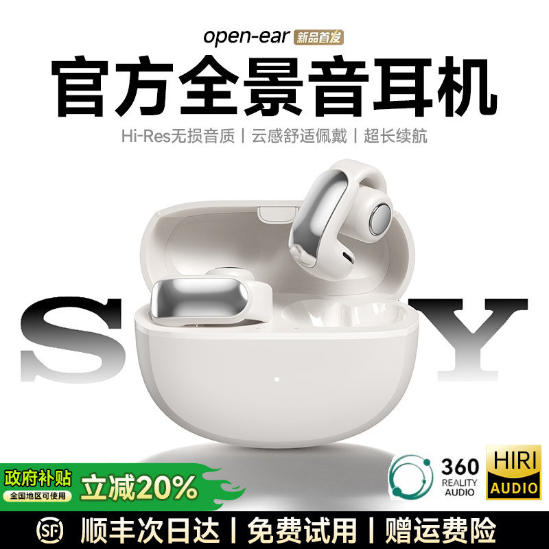 蓝牙耳机2026新款耳夹适用于索尼sony不入耳无线骨传导降噪原