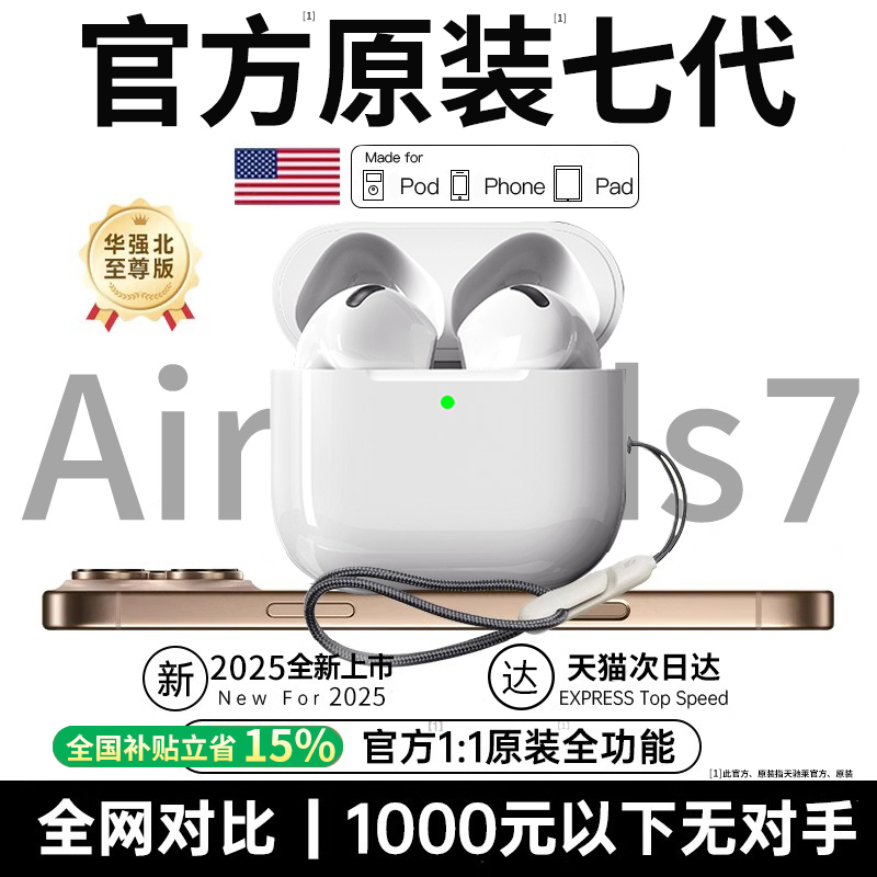 全功能一比一|聆听千元音质耳机