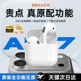 七代长续航适用苹果iPhone正 华强北蓝牙耳机无线2025新款 顺丰