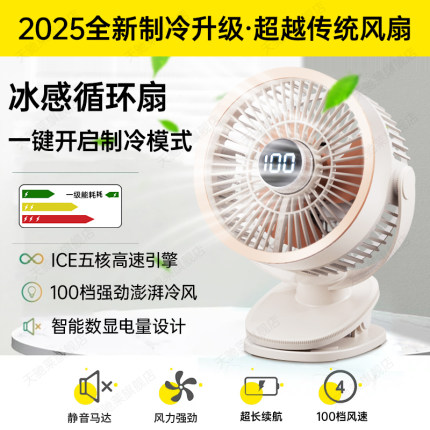 小风扇2025新款夹子式桌面办公室工位usb充电便携随身超长续航学生宿舍床上静音教室户外降温神器制冷空调扇