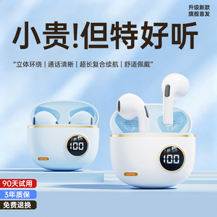 运动降噪超长续航大电量男女 入耳式 无线蓝牙耳机2025新款 官方正品