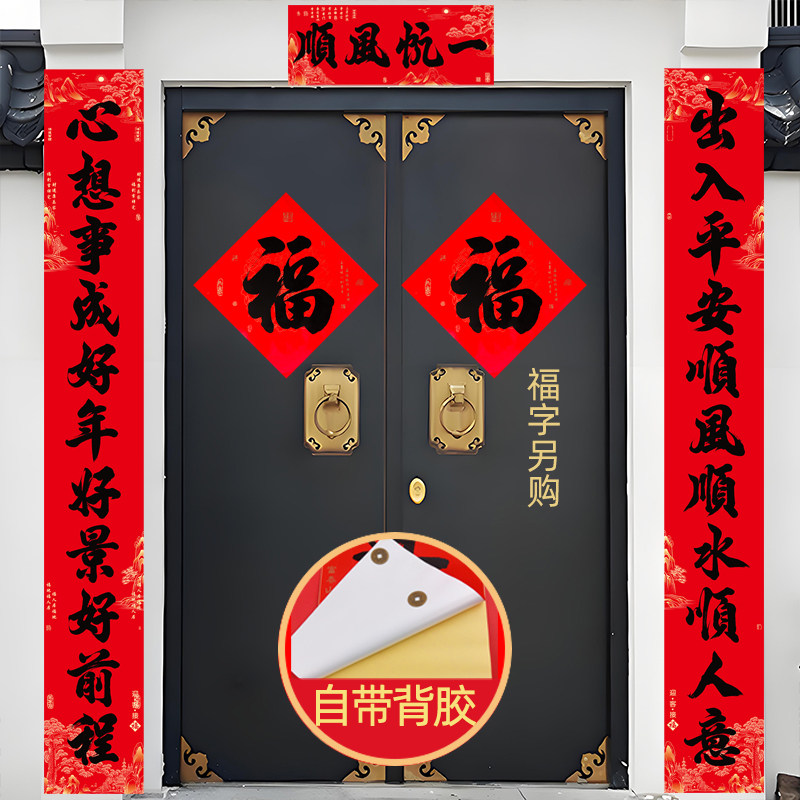 11字对联2026马年新款大对联
