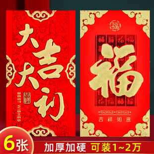 万元红包大号利是封高档红包袋2026马年过年压岁钱超大大两万元大