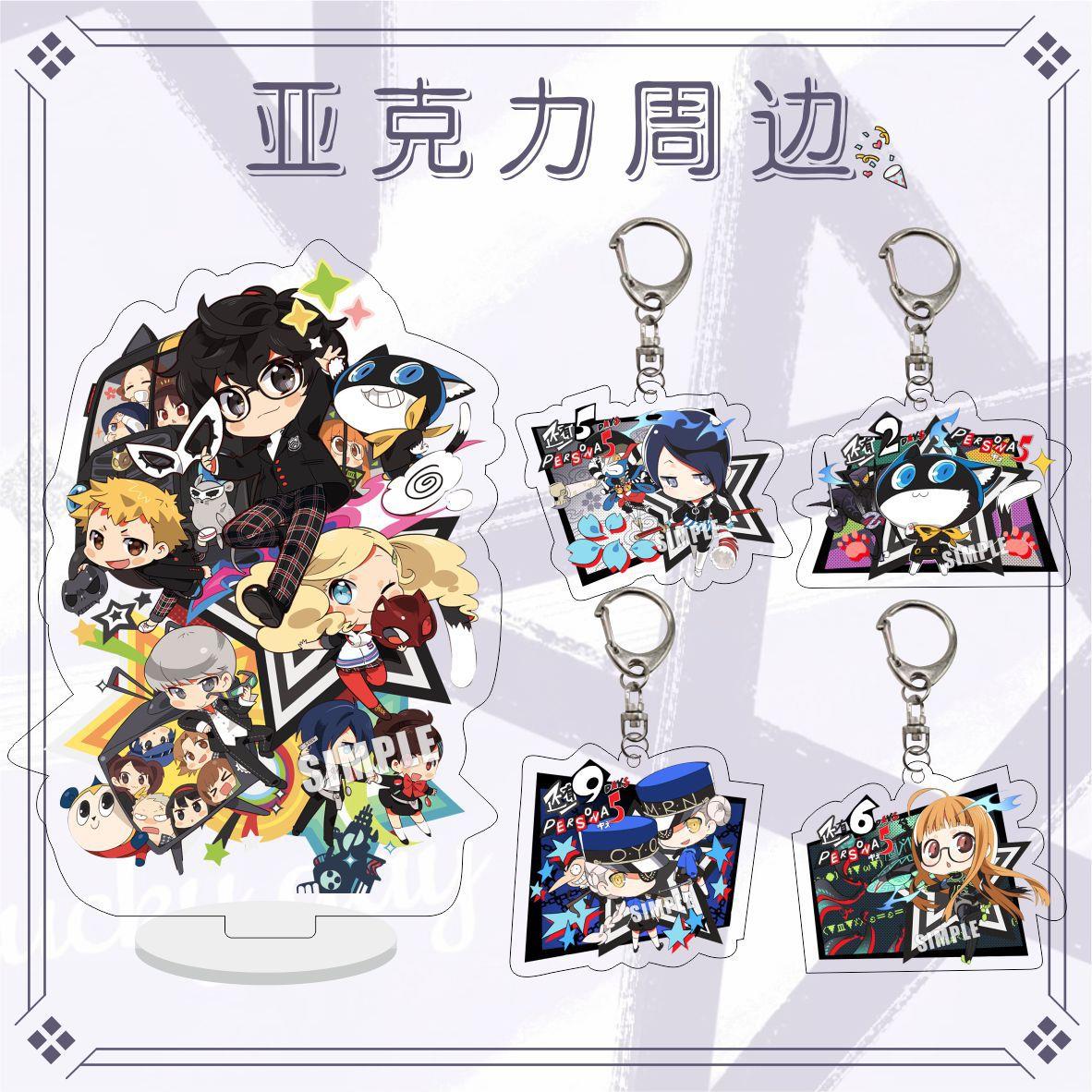 女神异闻录夹层亚克力钥匙扣雨宫莲苏菲亚摩尔加纳卡通书包挂件