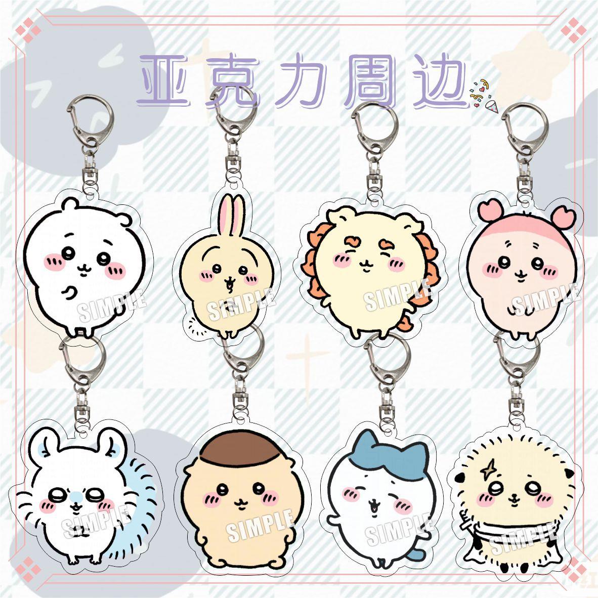 chiikawa周边表情包系列钥匙扣吉伊乌萨奇小八夹层款挂件包包挂饰