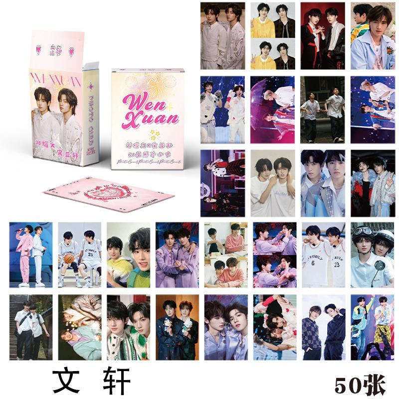 文轩刘耀文宋亚轩镭射小卡片50张寸拍立得LOMO卡明信片周边同款