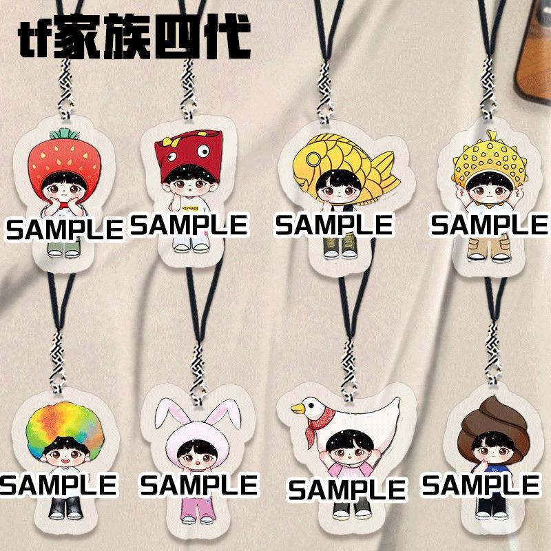 TF家族四代周边手机链挂件应援物可爱Q版学生书包挂饰送朋友礼物