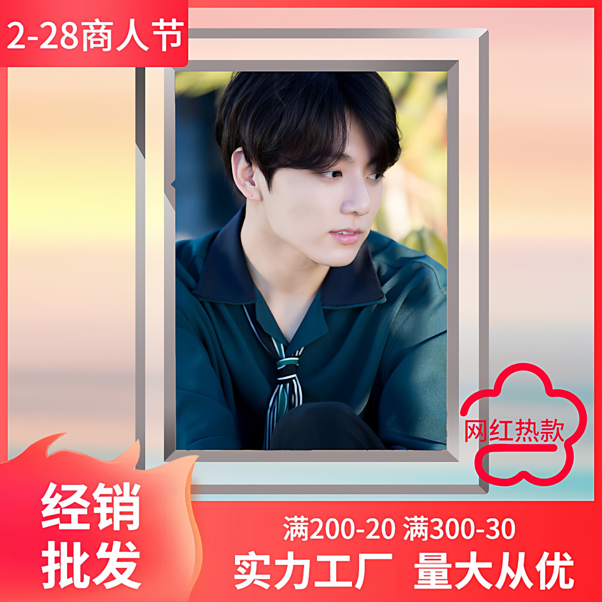 田正国水晶相框 牛皮纸独立包装 明星周边玻璃摆饰画框立牌