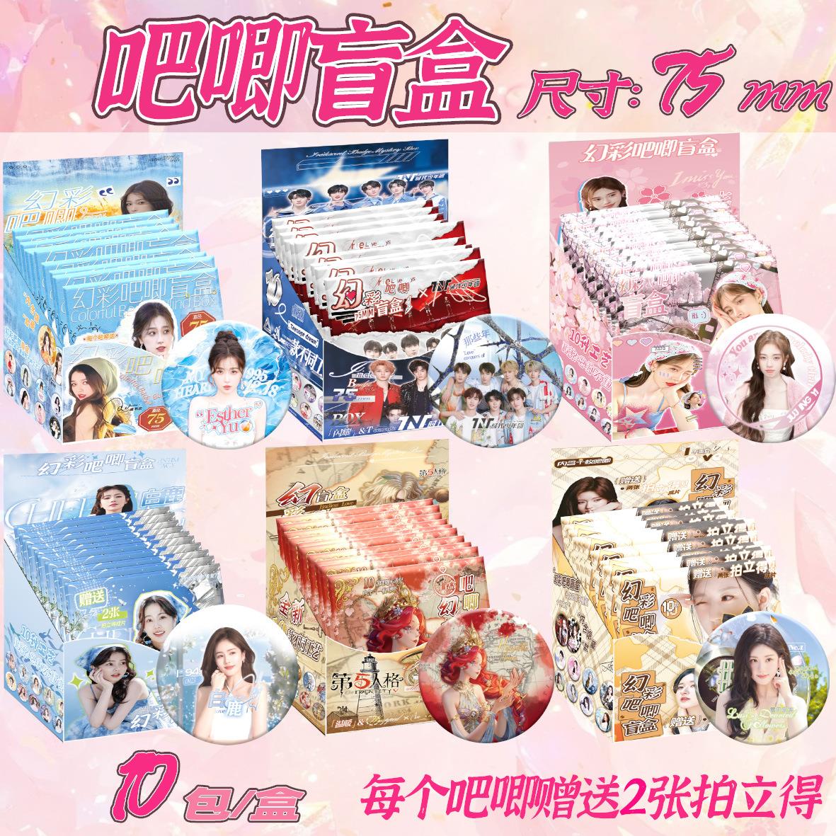75mm明星动漫徽章炫彩吧唧盲盒柯南头莎组合马口铁徽章便宜