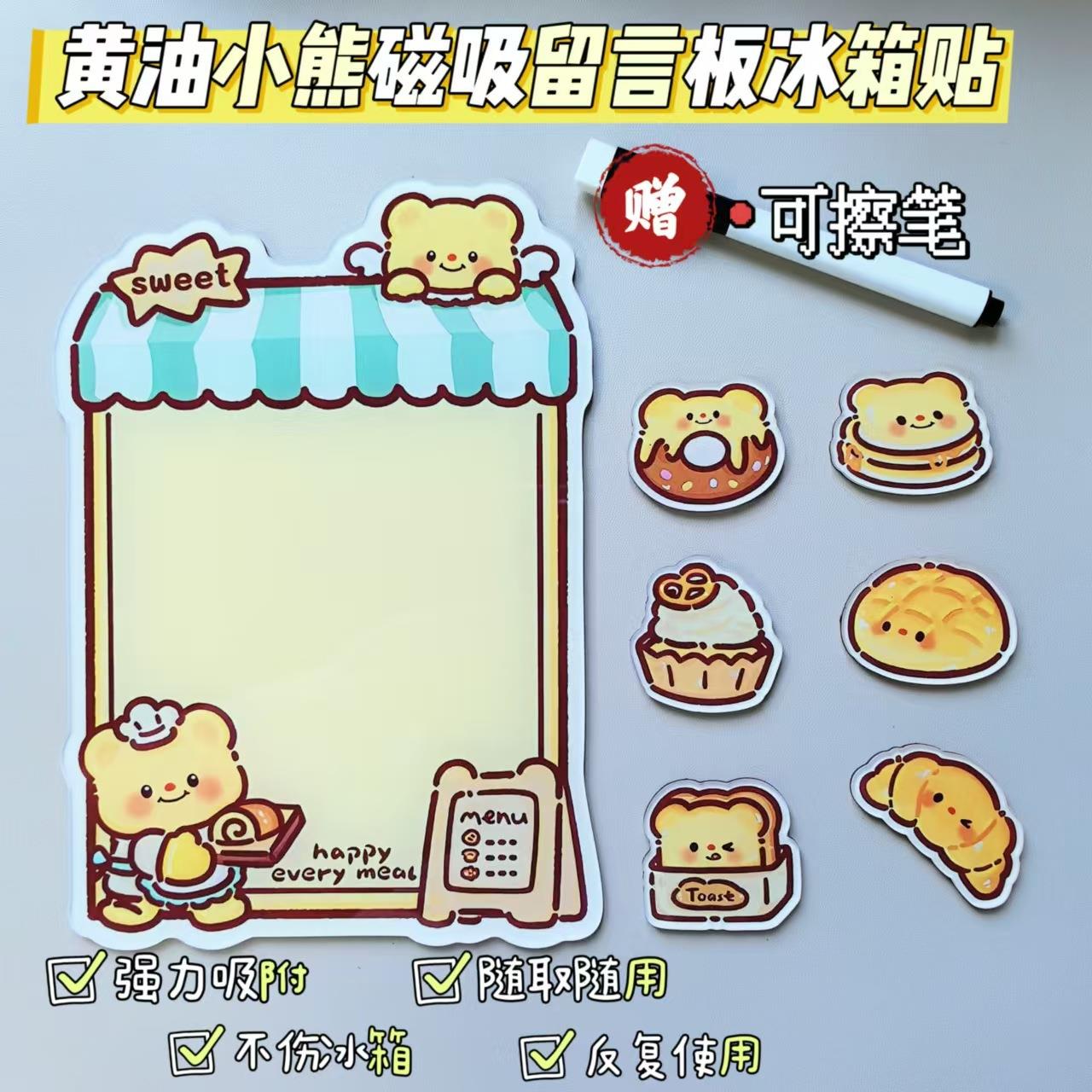 创意磁吸亚克力冰箱贴留言板可擦写原创磁吸装饰日历周计划小黑板