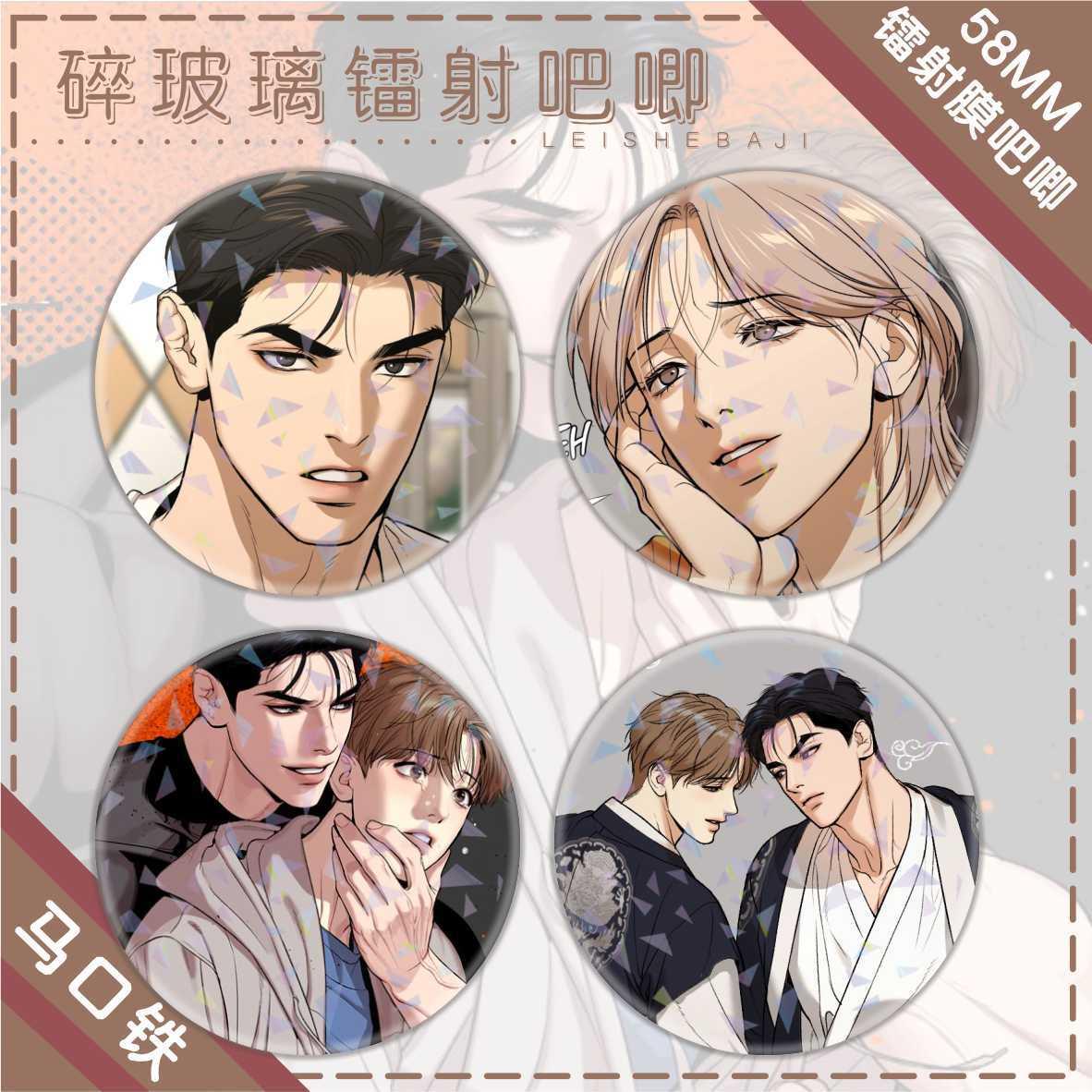 韩漫魔咒金丹周宰京周边马口铁吧唧徽章书包挂件