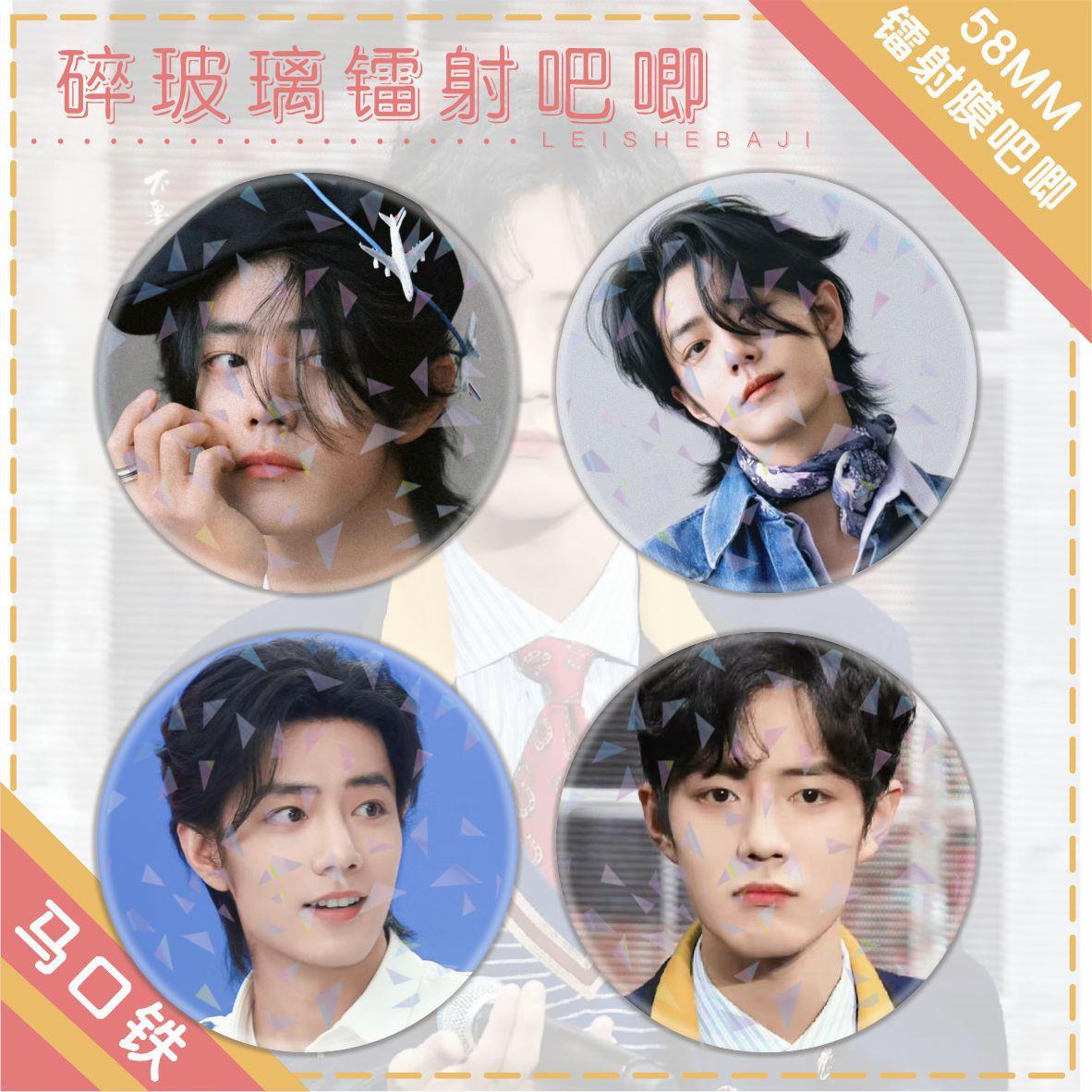 吧唧徽章肖战明星周边明星应援马口铁胸针书包衣服挂件