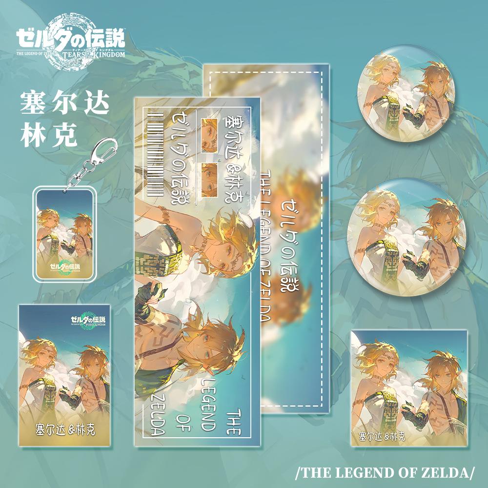 塞尔达传说游戏周边塞尔达&林克钥匙扣吧唧明信片镭射票礼品收藏