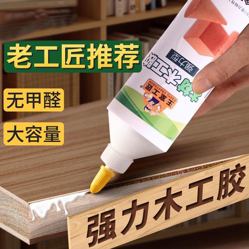 木工沾胶水木头胶水粘木头胶木材家具木板胶胶木胶胶
