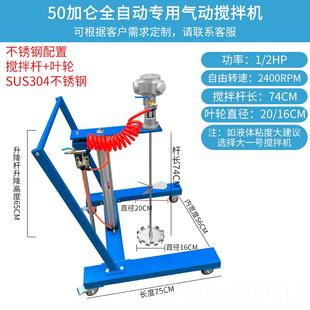 油漆防爆搅拌全国 正品 气机动0搅拌机手提式 拌搅器5加仑夹式 升降式