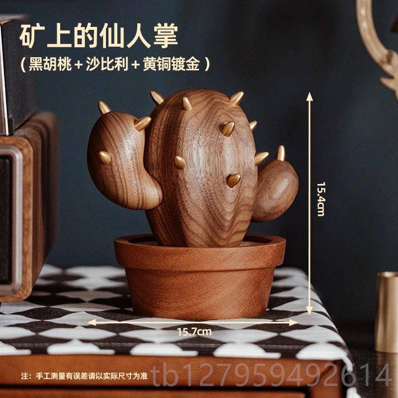 正品仙人掌首饰收纳盒桌端面原上城创设计摆实原摆木件轻奢高精致