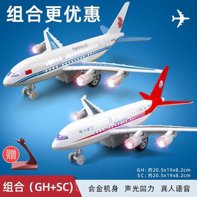 正品3儿童飞机模型玩具合金仿真场客机机方南东方航空民航男孩a80