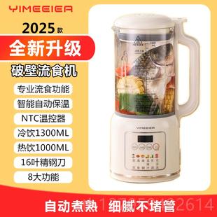德国YIMEEIE流食破壁机老人饲胃拌管鼻饭菜搅机病R人营养餐料 正品