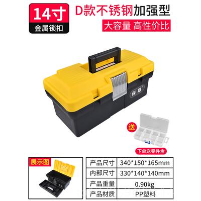 正品手多功能工具号箱收纳盒塑料维修提提式家用大号小收纳盒手车