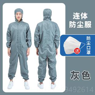防静电漆服使连体防尘服喷电子工作服连服帽无尘防护服洁净重 正品