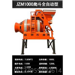 J机C 正品 4M00混凝土滚筒搅Z拌全自动爬斗水泥砂浆翻斗胶轮摩擦拌