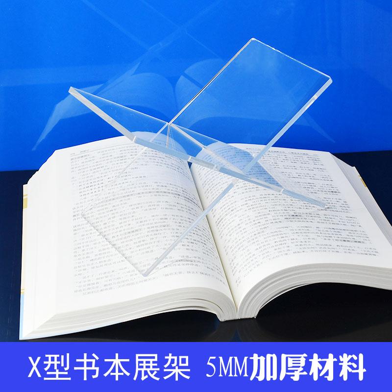 好运书架书托亚克力材质