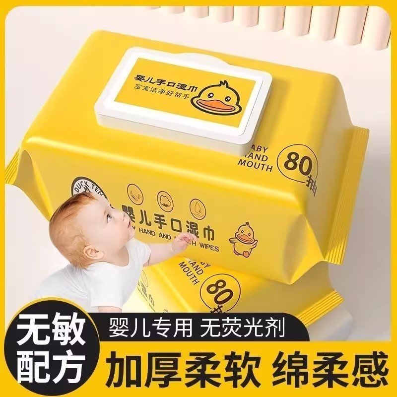 旅游湿纸巾带盖包装50抽便携安全健康呵护母婴儿童手口湿巾专用