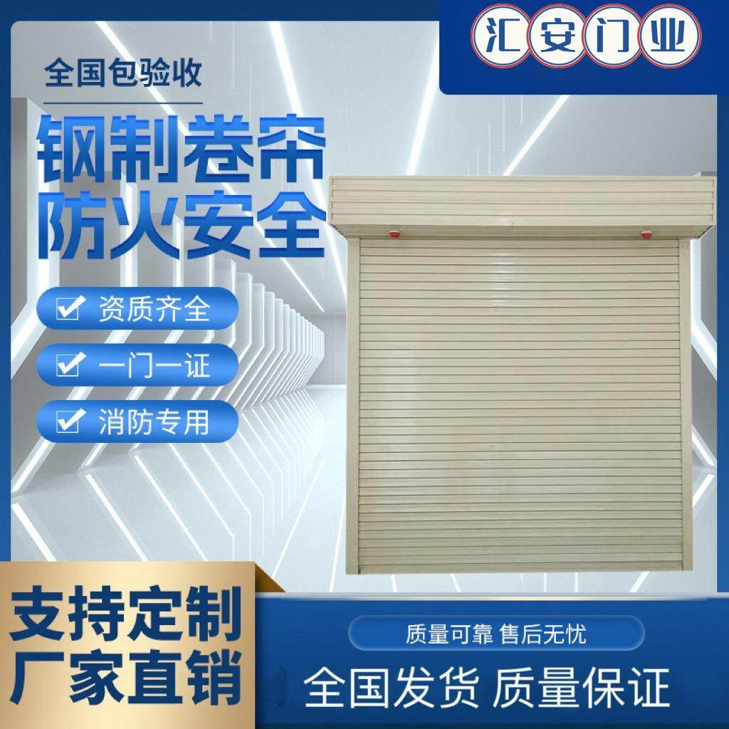 钢制防火卷帘门工厂车间钢制复合甲级防火防爆电动卷闸门厂家定制图片