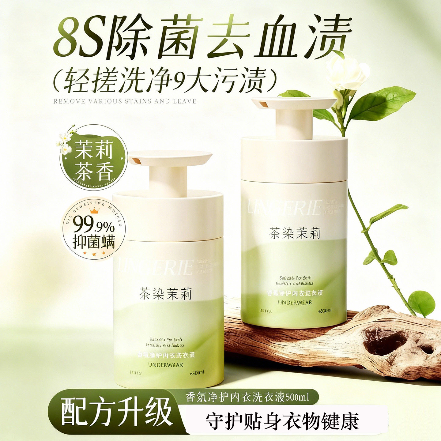 内衣裤洗衣液清洁抑菌除螨持久留香女士手洗专用去黄去血渍清洗剂,洗护清洁剂/卫生巾/纸/香薰,内衣洗衣液,淘宝优惠券,粉丝福利购,淘宝优惠卷