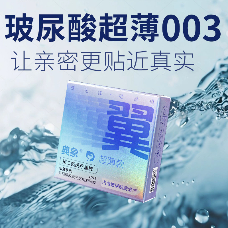 典象避孕套大颗粒情趣持久延长时避孕套