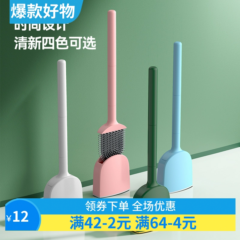 马桶刷家用死角清洁套装免打孔壁挂硅胶长柄洗厕所卫生间刷子