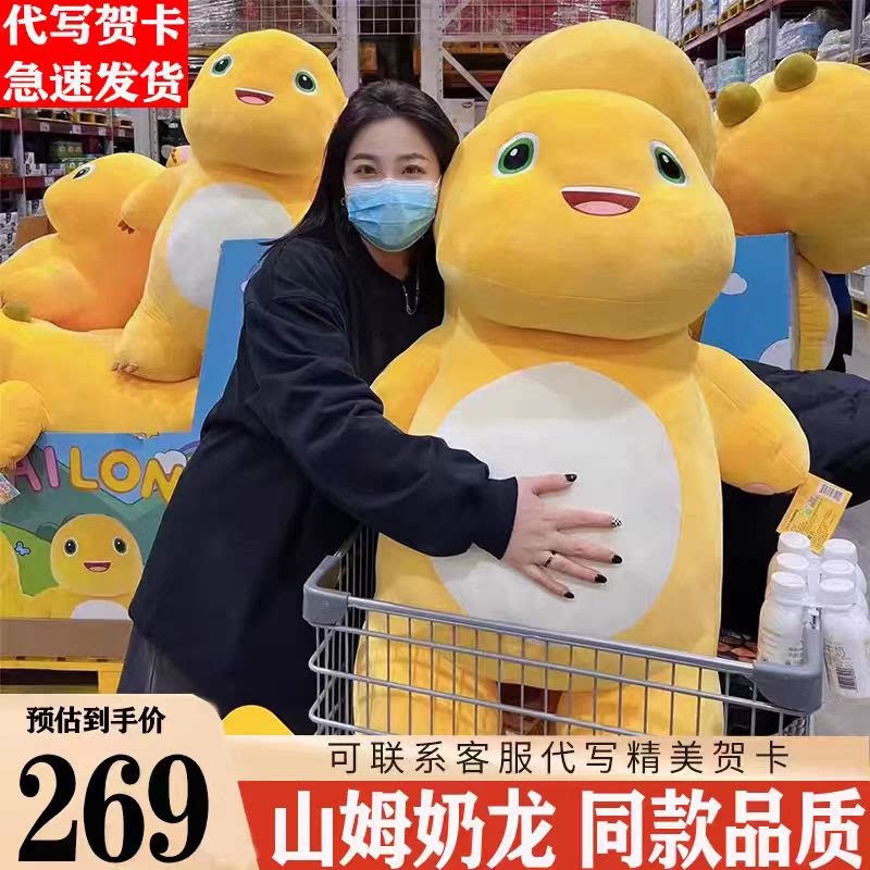 山姆奶龙公仔大号一米抱枕睡觉布娃娃毛绒玩具儿童生日礼物玩偶