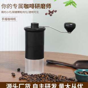 2023新款 小型手摇咖啡机量大从优 家用咖啡研磨器 便携咖啡磨豆机