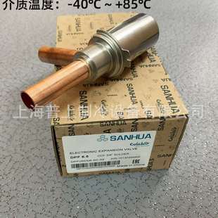 6.5C 4.5C DPF 5.5 S03 三花电子膨胀阀DPF 4.0C