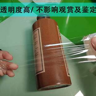 酒封口膜封酒藏酒专用膜口密封膜全包膜酒坛防渗漏缠绕热缩膜