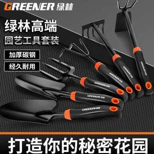 绿林种花铲子小 种菜除草工具包松土种植养花园艺工具套装
