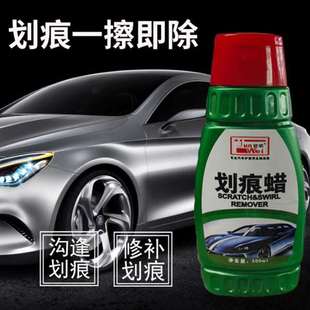 刮痕修复神器 骏威汽车划痕蜡300ML漆面抛光深度刮痕打蜡去刮痕膏