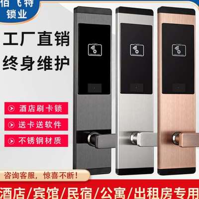 酒店门锁磁卡感应锁系统木门民宿远程智能门禁卡锁宾馆刷卡密码锁