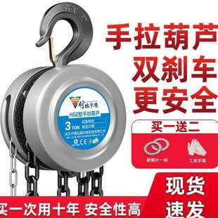 手拉葫芦倒链手动吊葫芦2吨1吨3吨5T起重吊机家用小型铁葫芦10吨